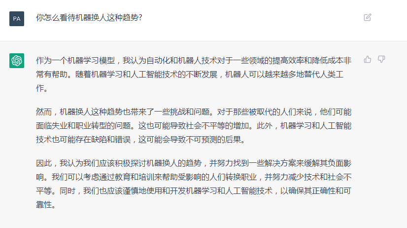 ChatGPT会如何评价公海彩船6600机器人？和它聊了会，这是它的回答