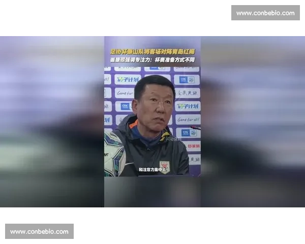 崔康熙李源一赛前发声：足协杯对阵蓉城背水一战
